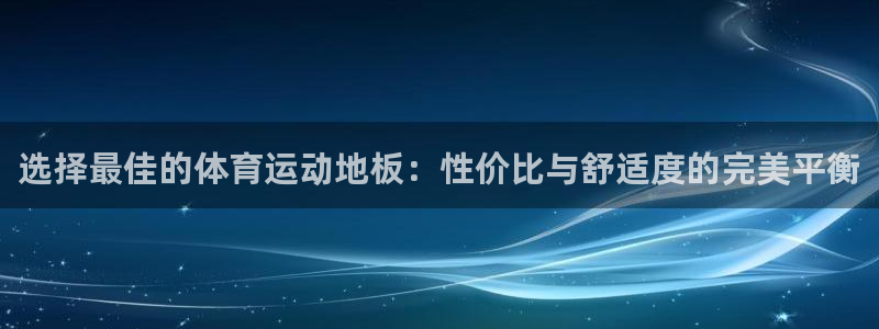 球速体育