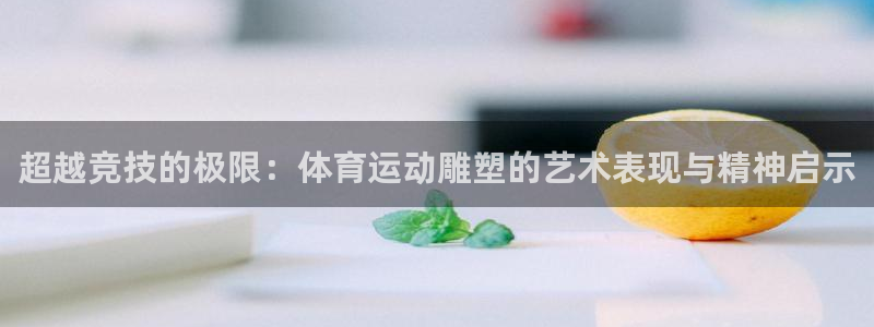 球速体育